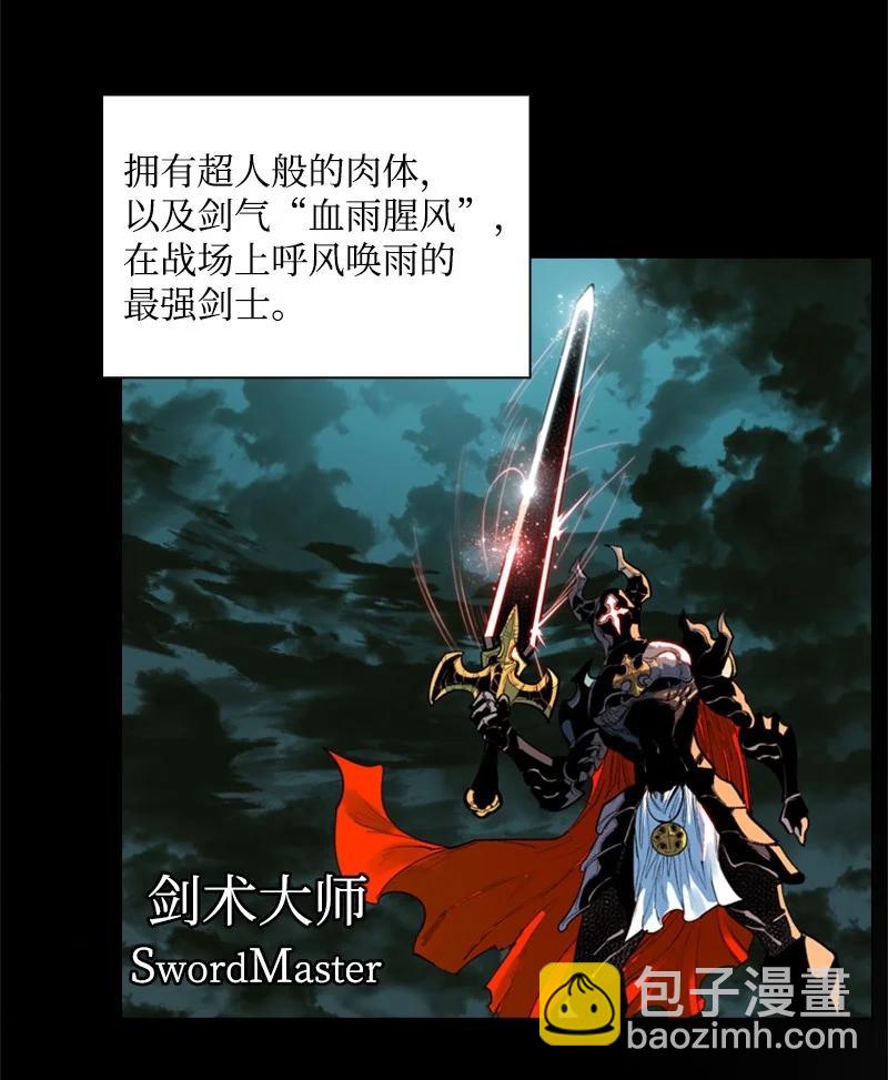 《反叛船长的异世界攻略》21 孤注一掷 第2页