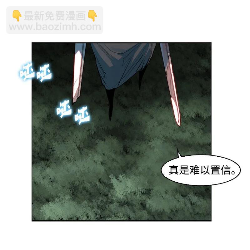 《反叛船长的异世界攻略》21 孤注一掷 第30页