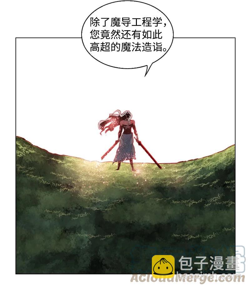 《反叛船长的异世界攻略》21 孤注一掷 第31页