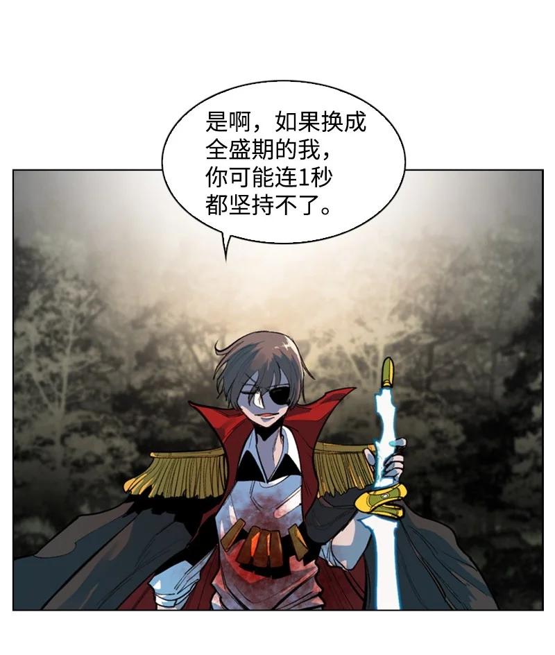 《反叛船长的异世界攻略》21 孤注一掷 第33页