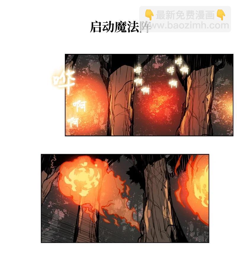《反叛船长的异世界攻略》21 孤注一掷 第35页