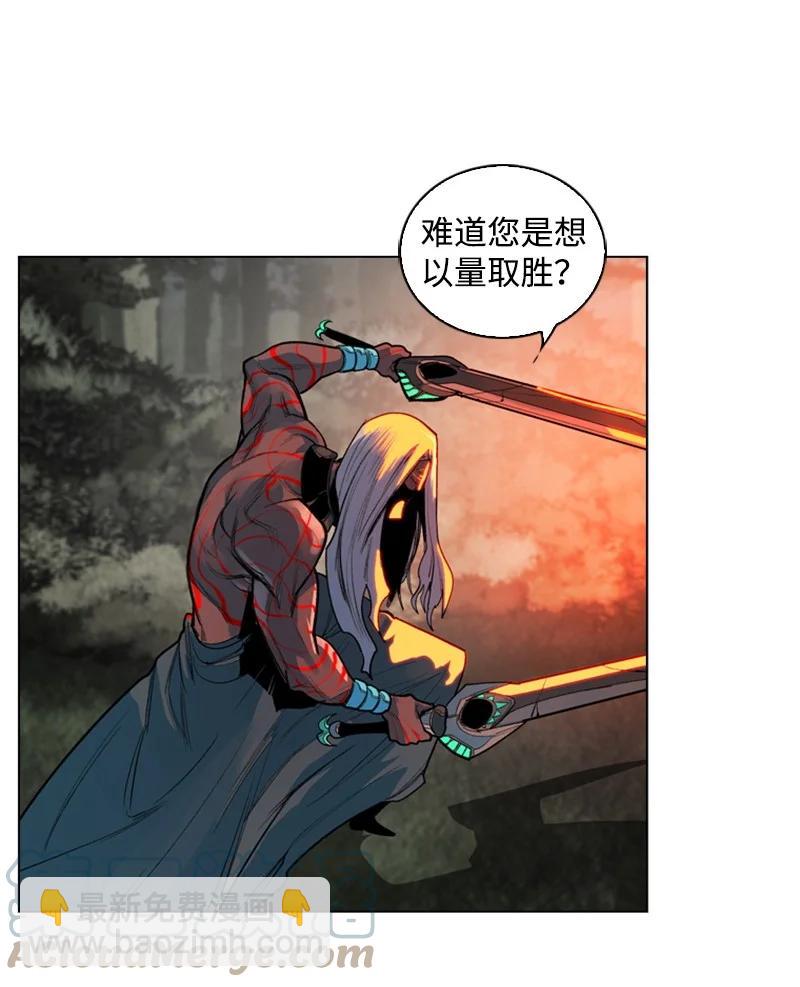 《反叛船长的异世界攻略》21 孤注一掷 第37页