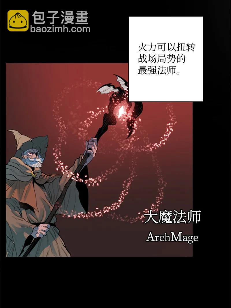 《反叛船长的异世界攻略》21 孤注一掷 第3页