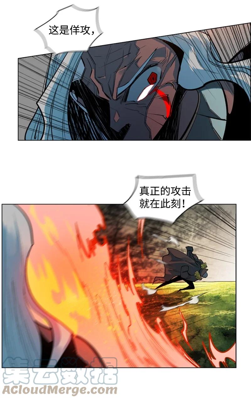 《反叛船长的异世界攻略》21 孤注一掷 第40页