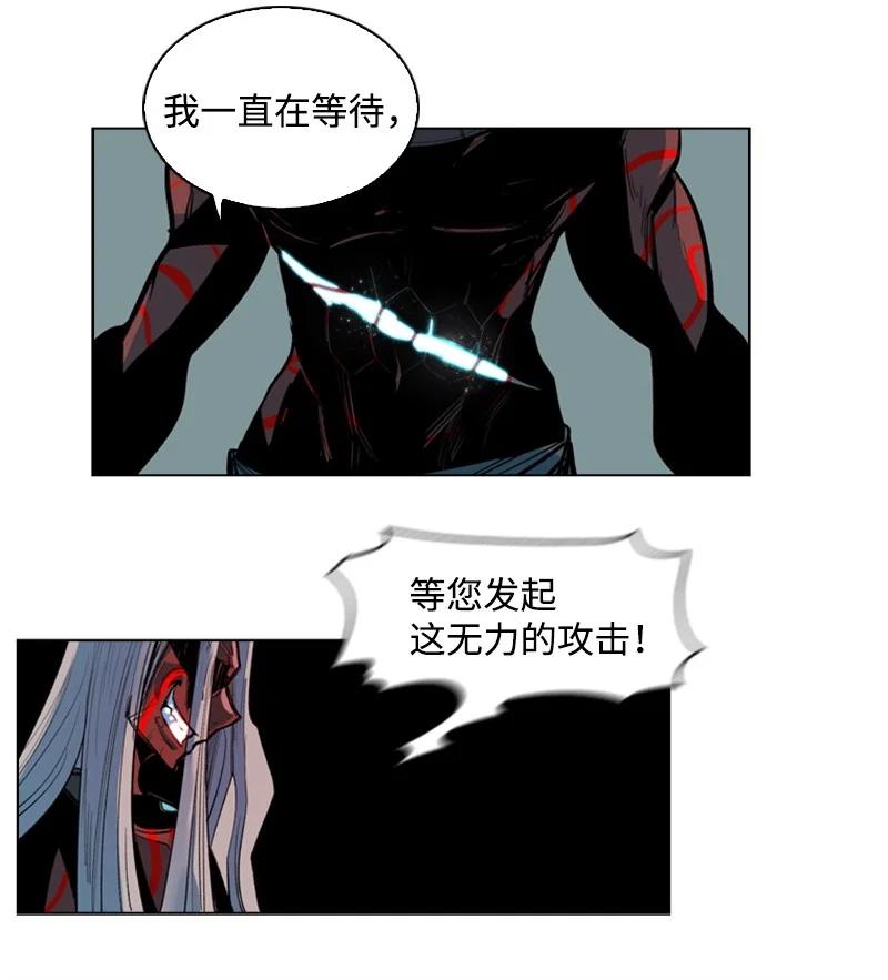 《反叛船长的异世界攻略》21 孤注一掷 第44页