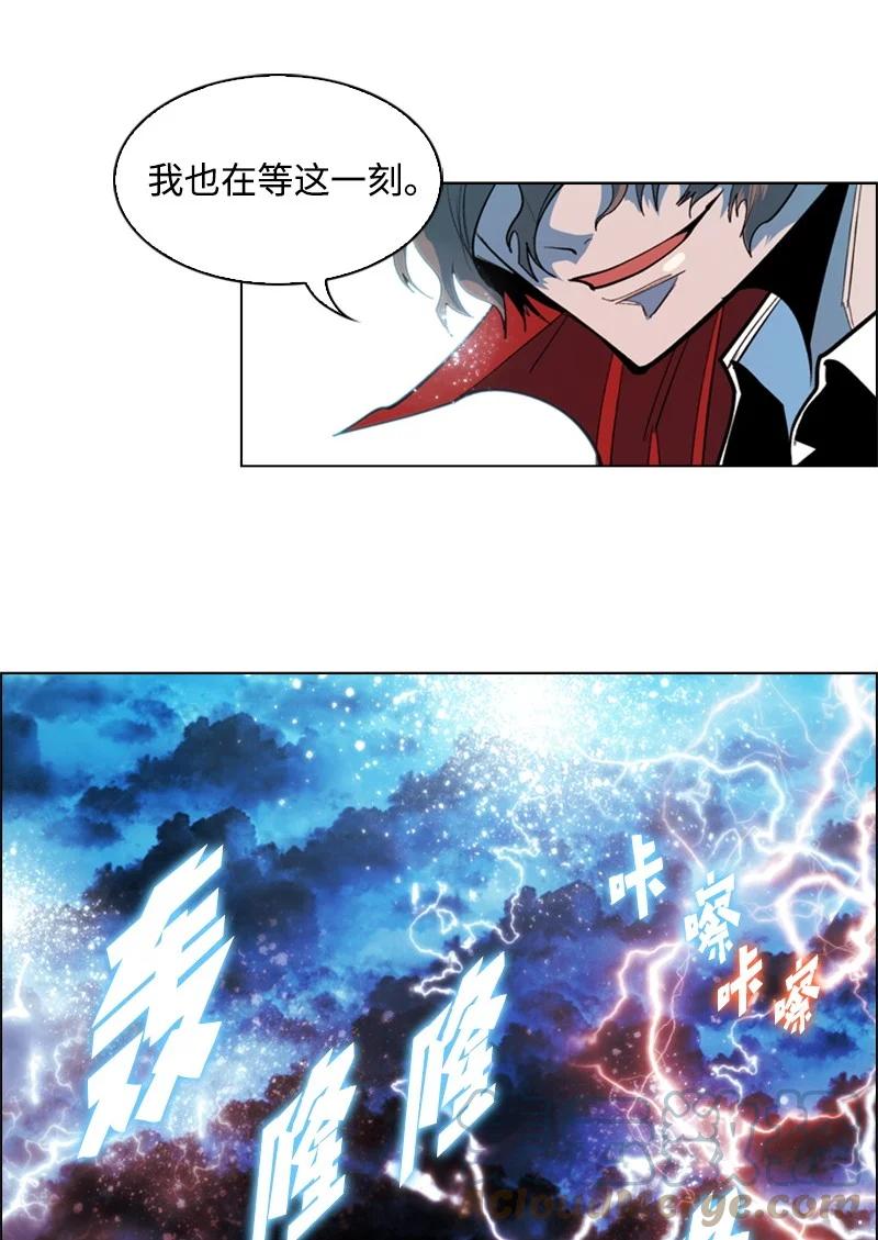 《反叛船长的异世界攻略》21 孤注一掷 第46页