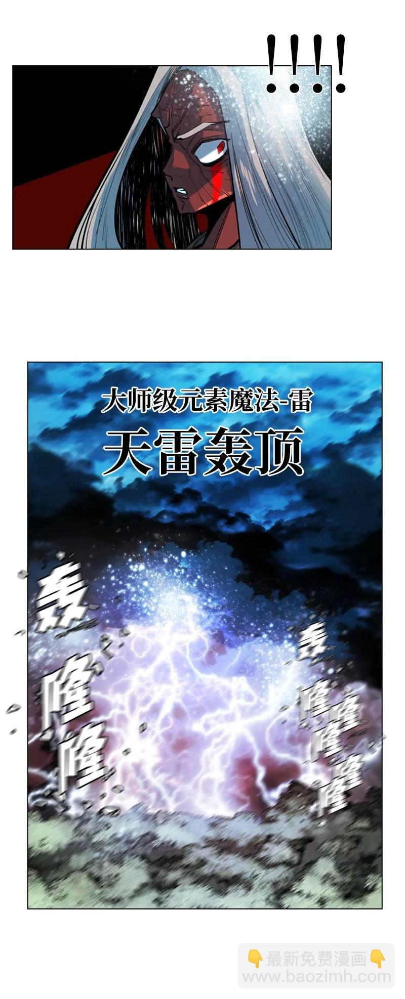 《反叛船长的异世界攻略》21 孤注一掷 第48页