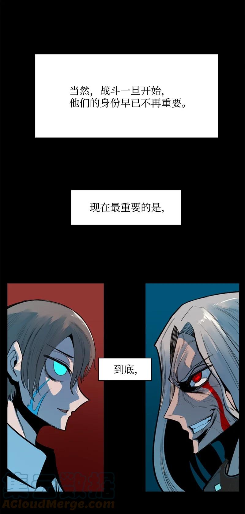 《反叛船长的异世界攻略》21 孤注一掷 第4页