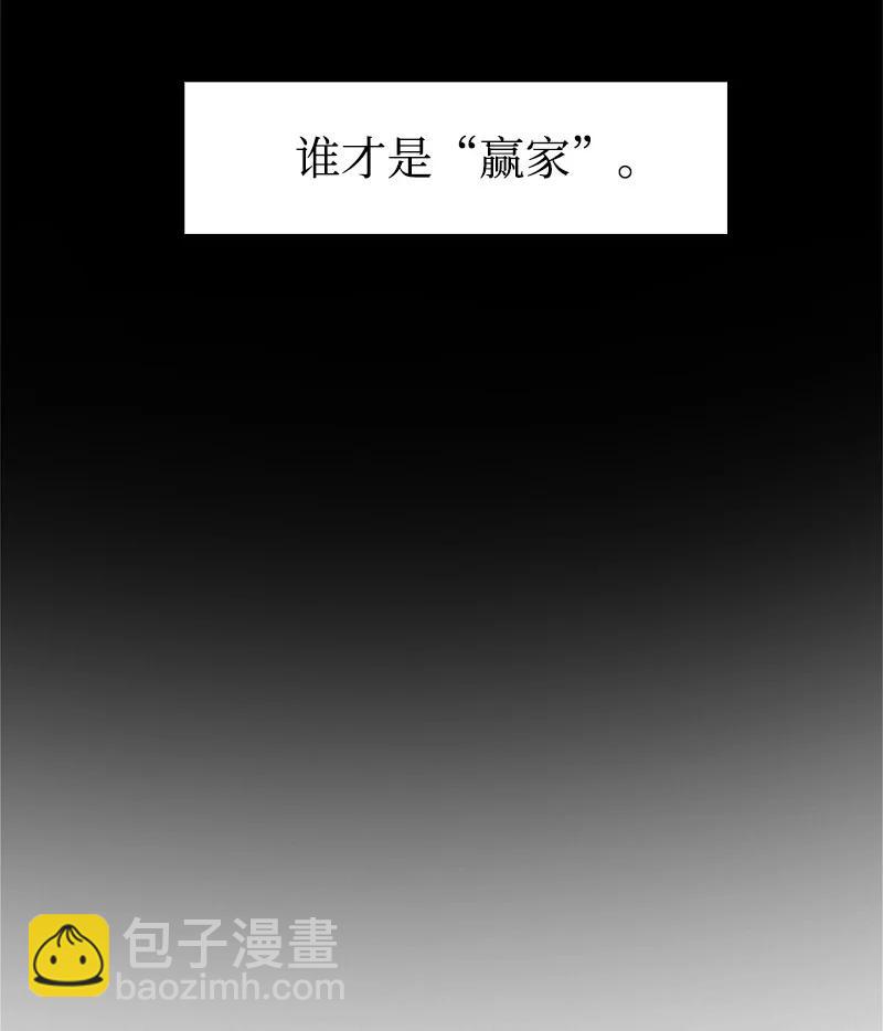 《反叛船长的异世界攻略》21 孤注一掷 第5页