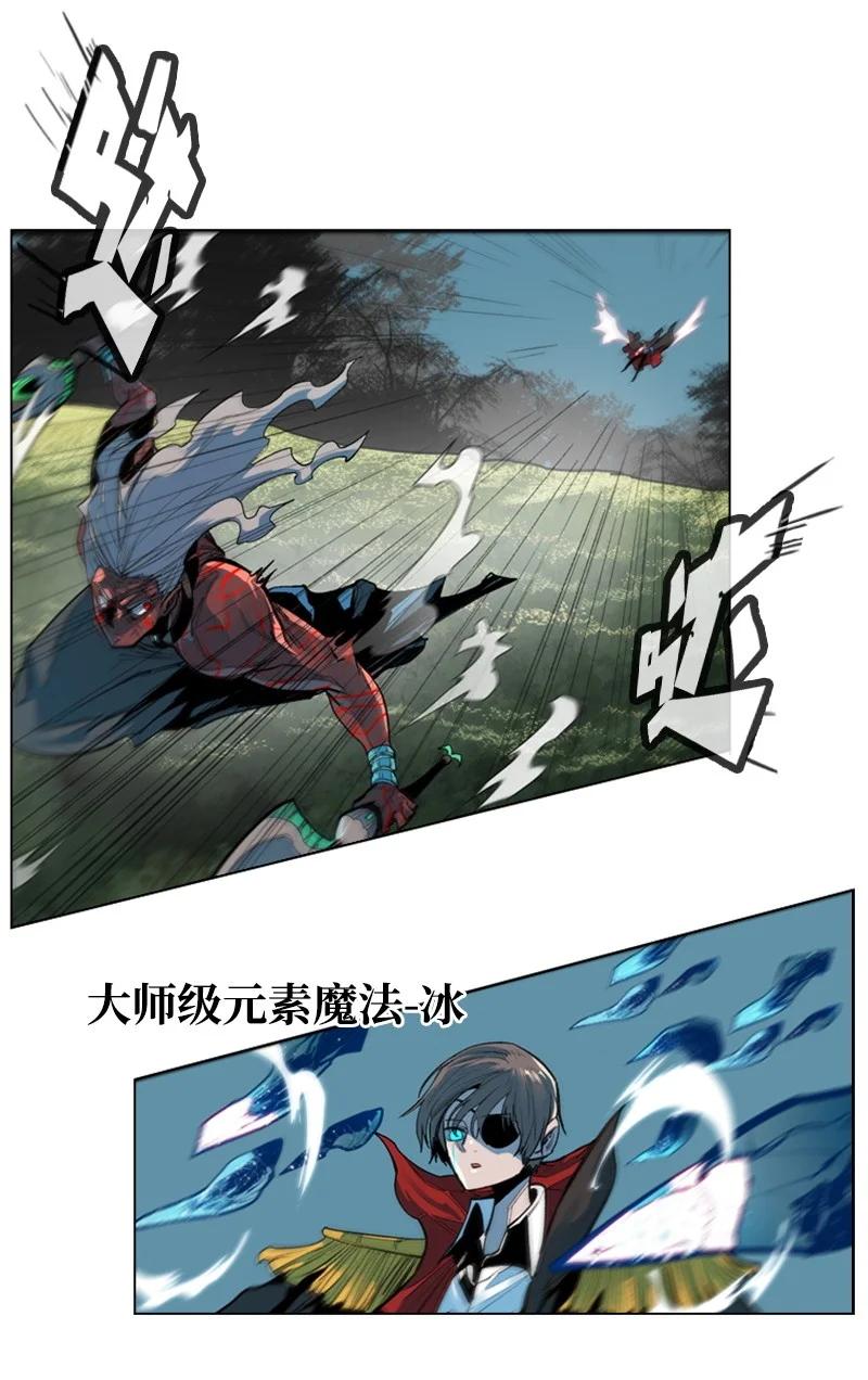 《反叛船长的异世界攻略》21 孤注一掷 第9页