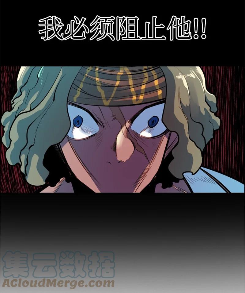 《反叛船长的异世界攻略》20 决一雌雄 第10页