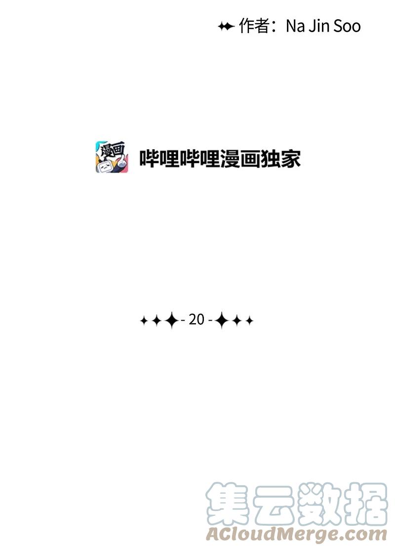 《反叛船长的异世界攻略》20 决一雌雄 第13页