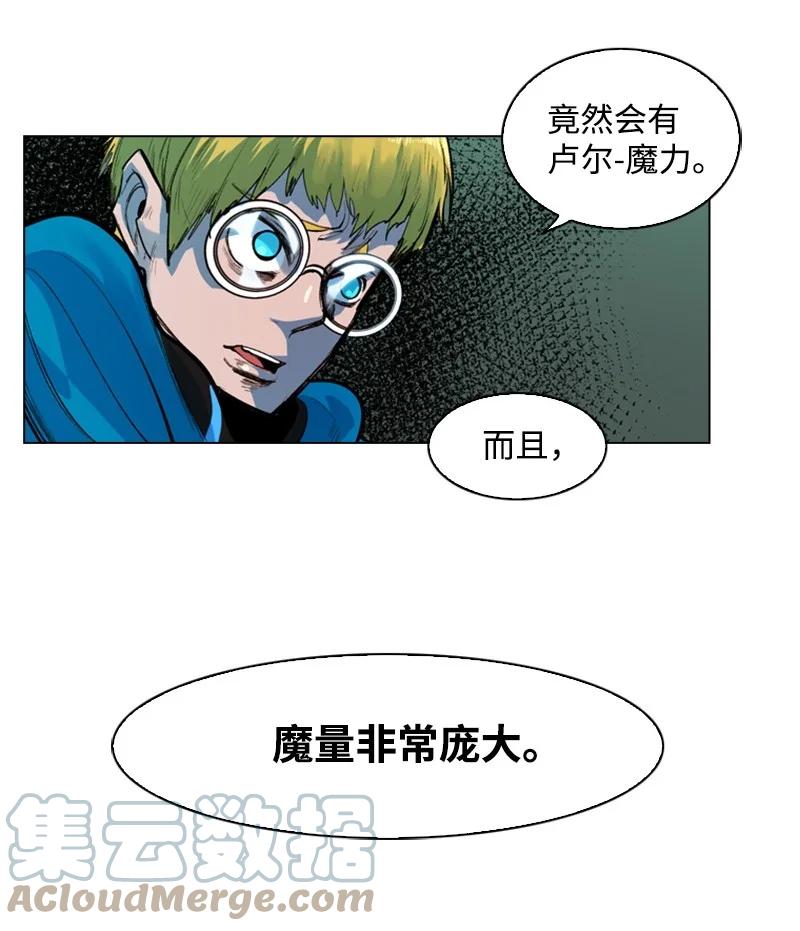 《反叛船长的异世界攻略》20 决一雌雄 第16页
