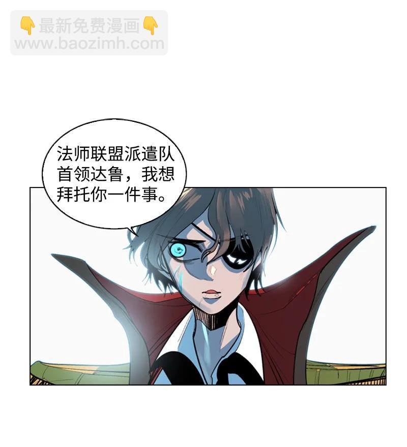 《反叛船长的异世界攻略》20 决一雌雄 第18页