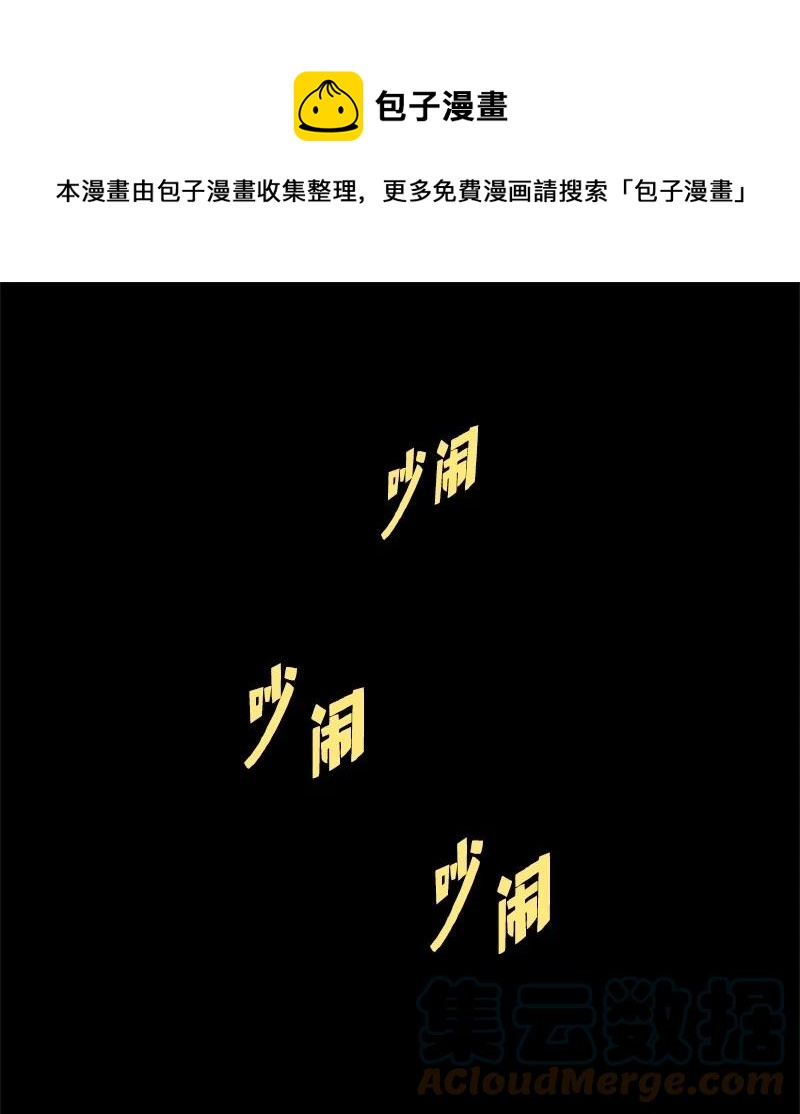 《反叛船长的异世界攻略》20 决一雌雄 第1页