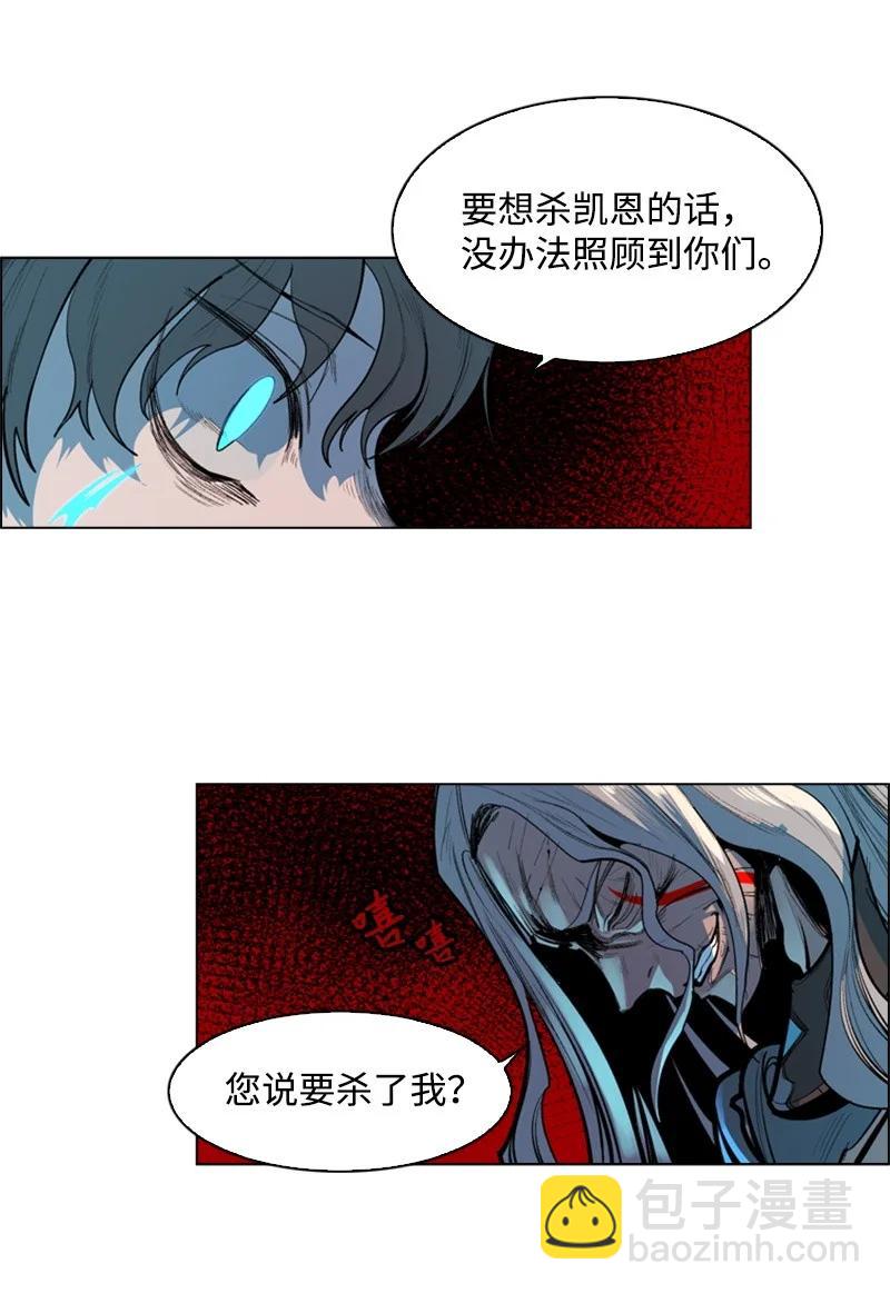 《反叛船长的异世界攻略》20 决一雌雄 第20页