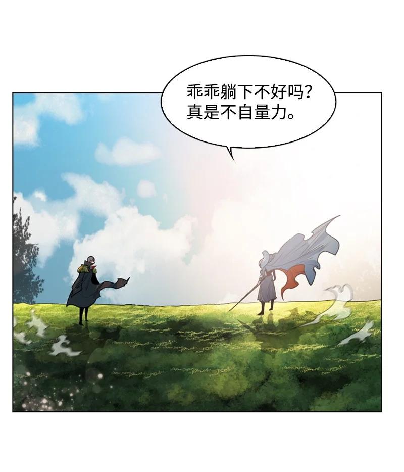 《反叛船长的异世界攻略》20 决一雌雄 第21页