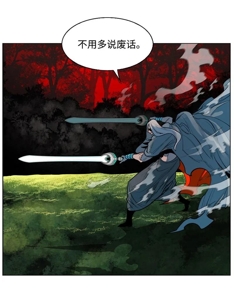 《反叛船长的异世界攻略》20 决一雌雄 第24页