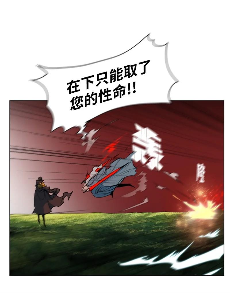 《反叛船长的异世界攻略》20 决一雌雄 第26页