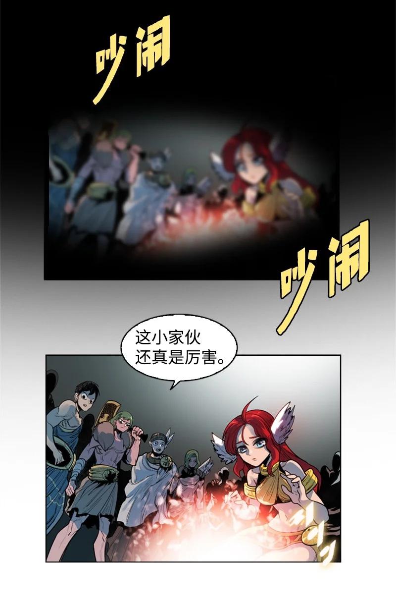 《反叛船长的异世界攻略》20 决一雌雄 第2页