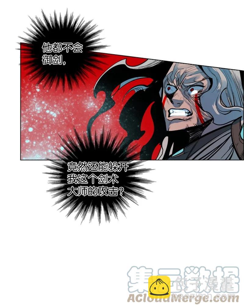 《反叛船长的异世界攻略》20 决一雌雄 第34页