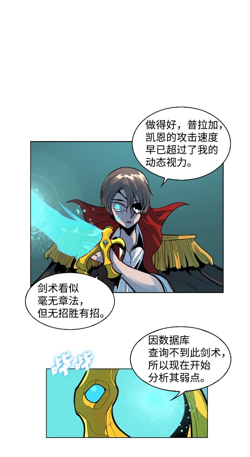 《反叛船长的异世界攻略》20 决一雌雄 第38页