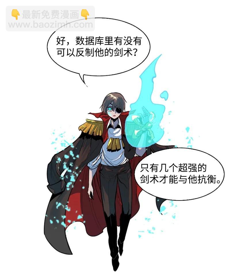 《反叛船长的异世界攻略》20 决一雌雄 第39页