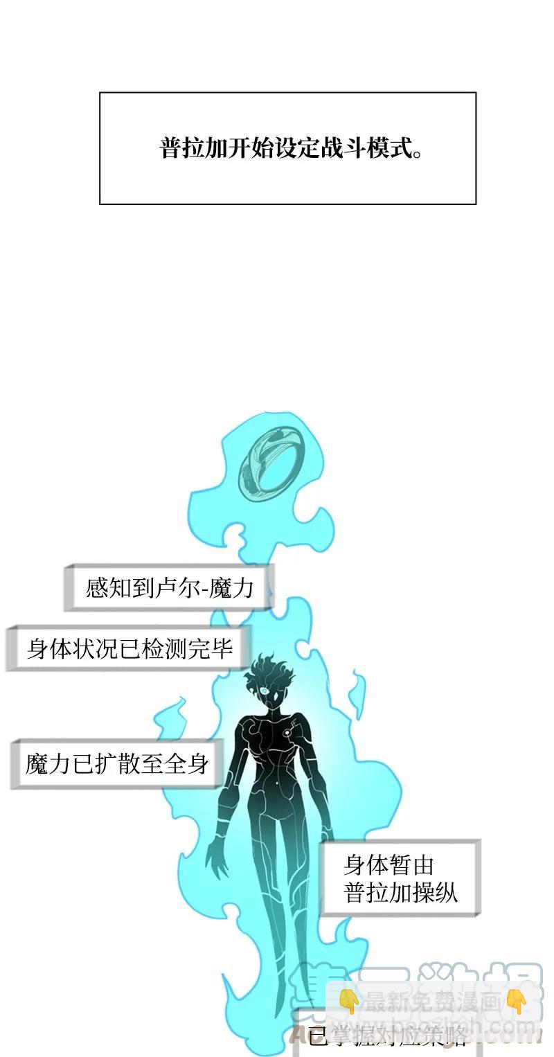 《反叛船长的异世界攻略》20 决一雌雄 第43页
