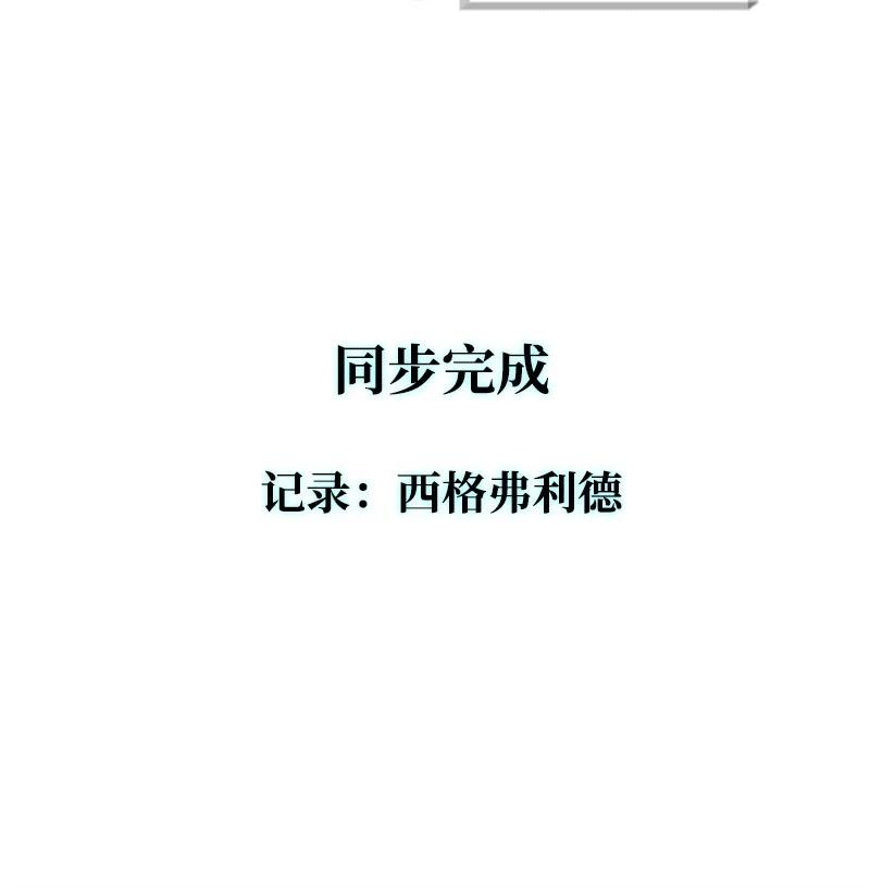 《反叛船长的异世界攻略》20 决一雌雄 第44页