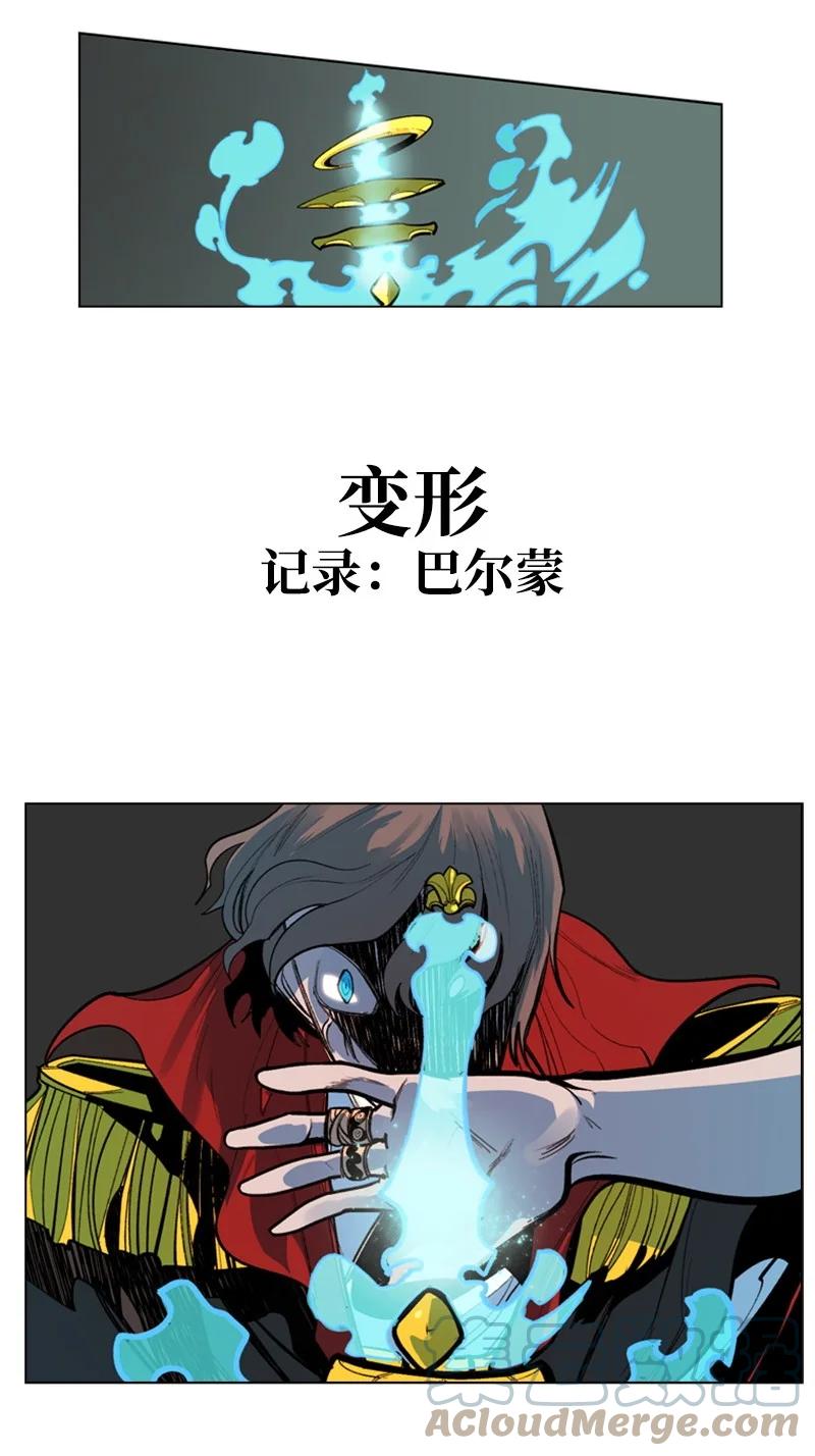 《反叛船长的异世界攻略》20 决一雌雄 第46页