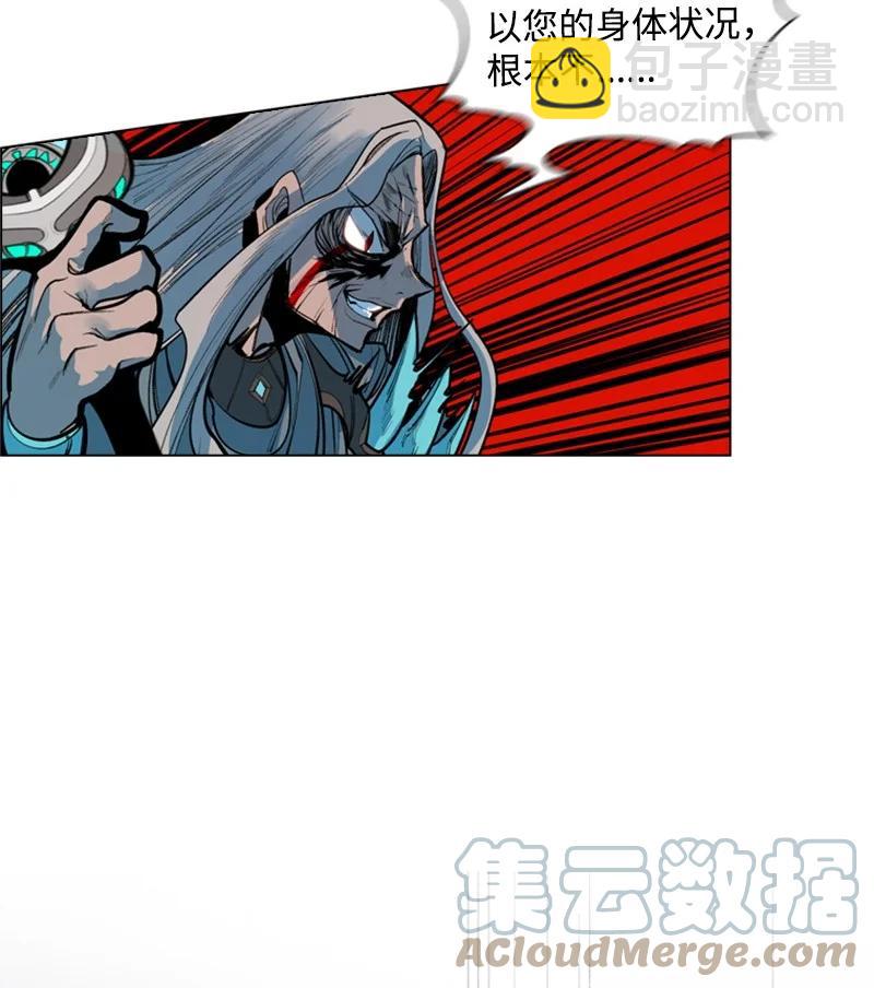 《反叛船长的异世界攻略》20 决一雌雄 第49页