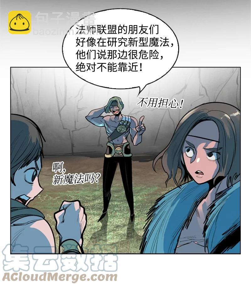 《反叛船长的异世界攻略》20 决一雌雄 第7页