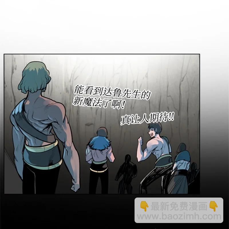 《反叛船长的异世界攻略》20 决一雌雄 第8页