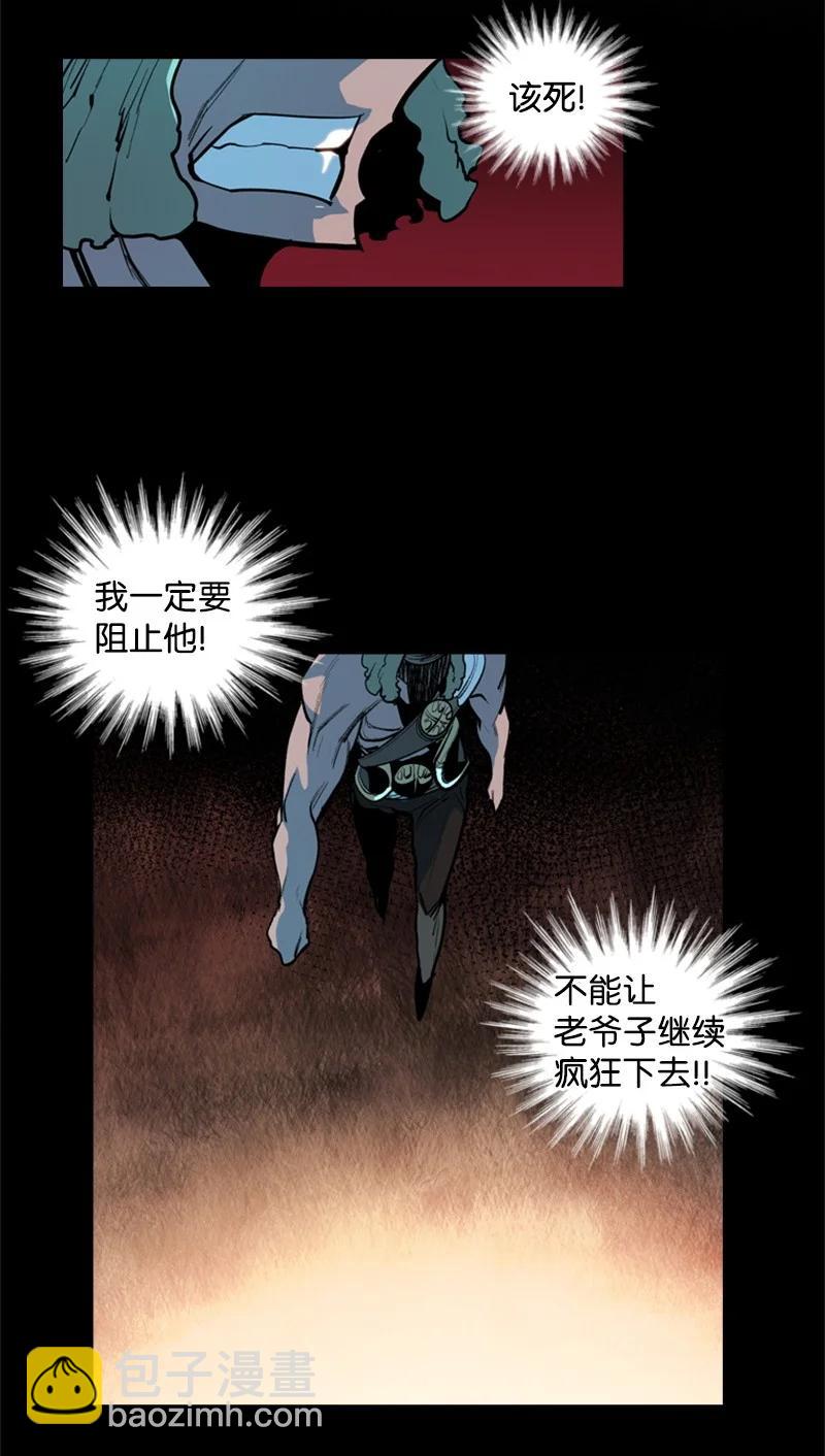 《反叛船长的异世界攻略》20 决一雌雄 第9页