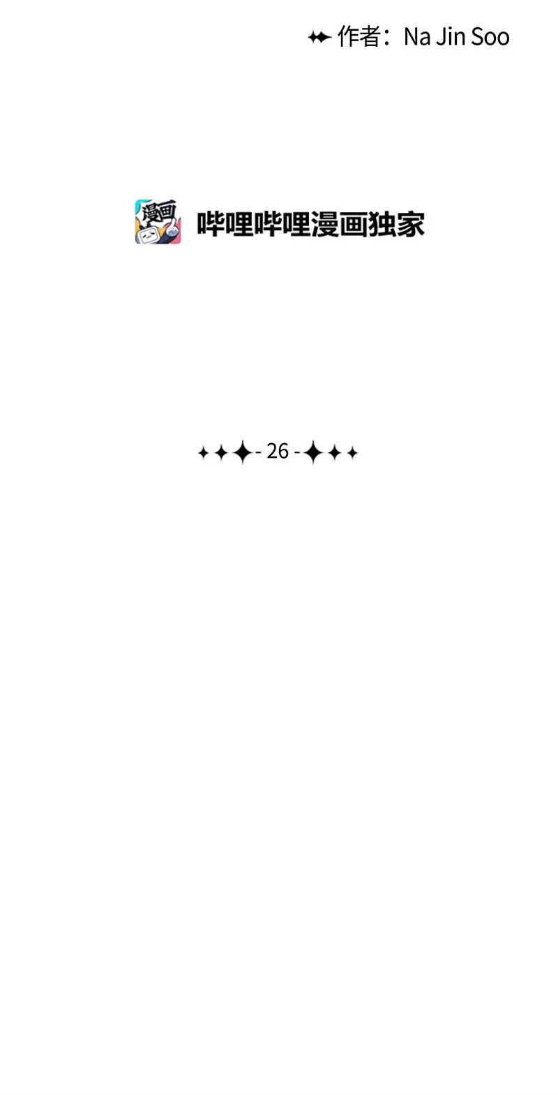 《反叛船长的异世界攻略》26 变数 第14页