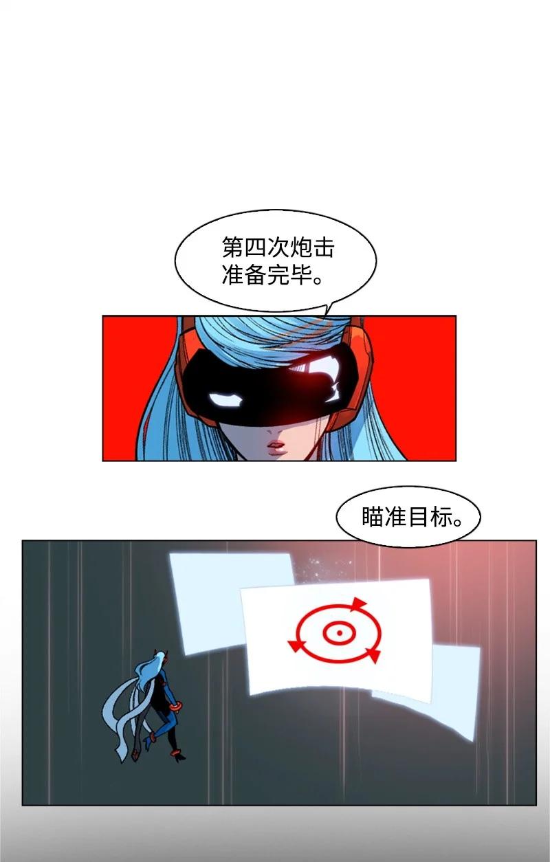《反叛船长的异世界攻略》26 变数 第15页