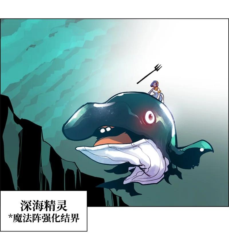 《反叛船长的异世界攻略》26 变数 第18页