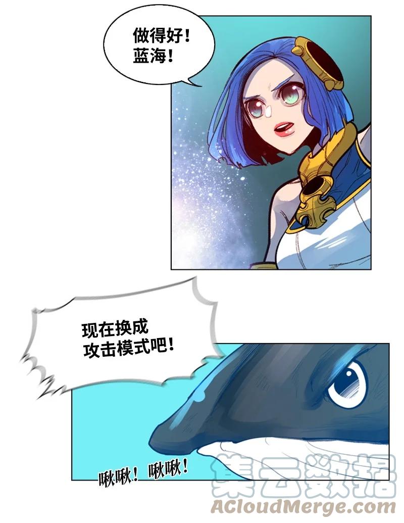 《反叛船长的异世界攻略》26 变数 第19页