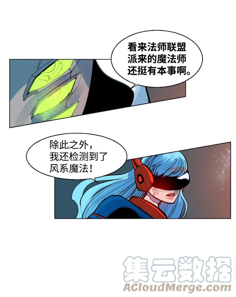 《反叛船长的异世界攻略》26 变数 第22页