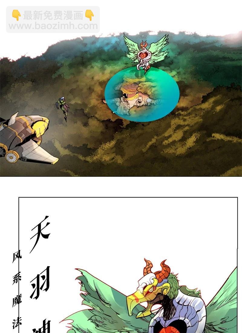 《反叛船长的异世界攻略》26 变数 第23页