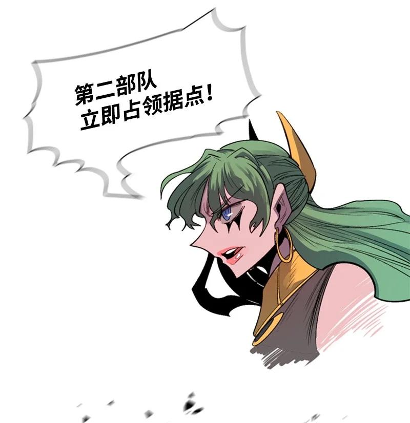 《反叛船长的异世界攻略》26 变数 第29页