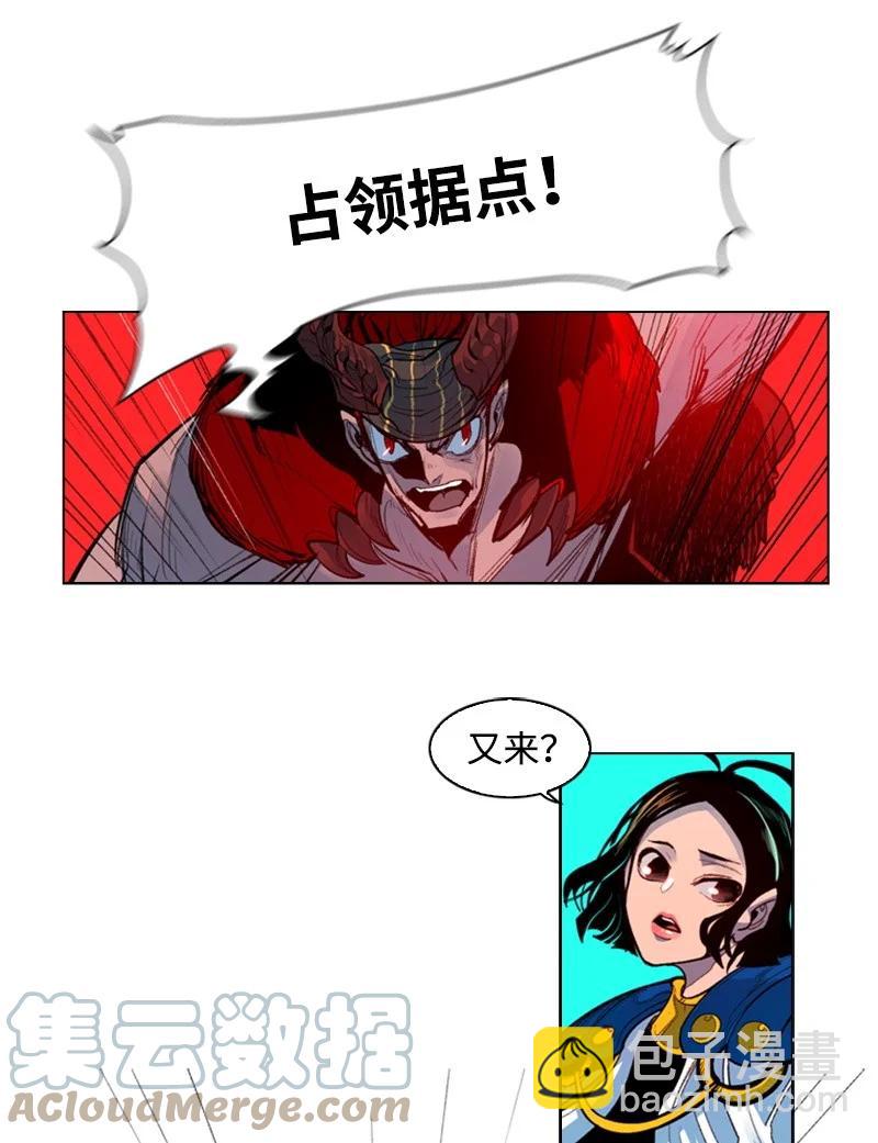 《反叛船长的异世界攻略》26 变数 第31页
