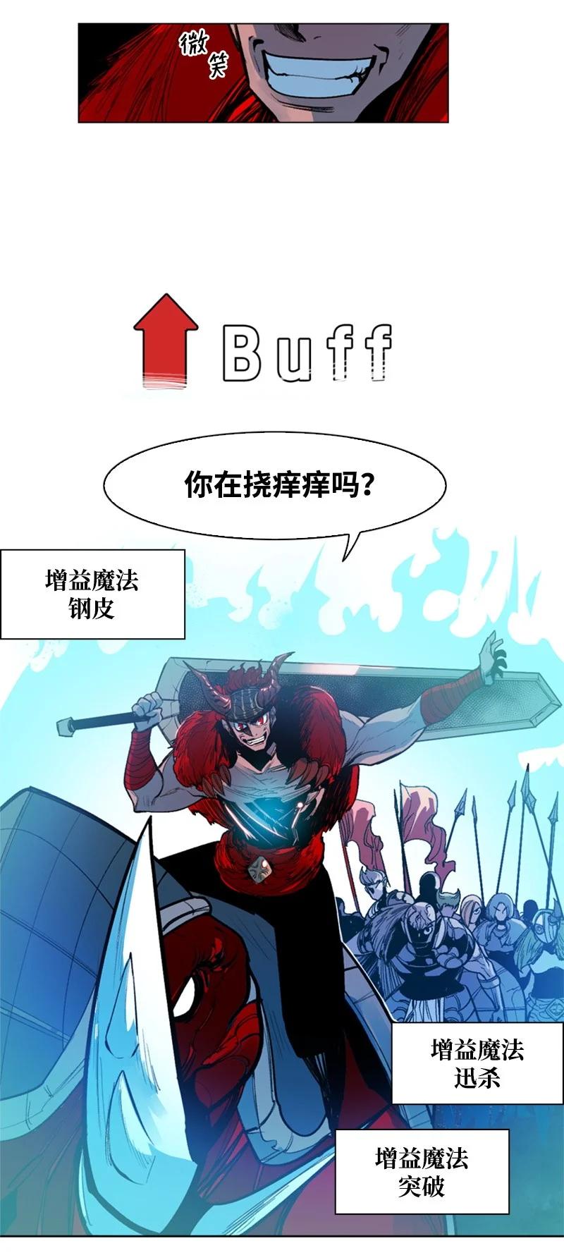 《反叛船长的异世界攻略》26 变数 第35页