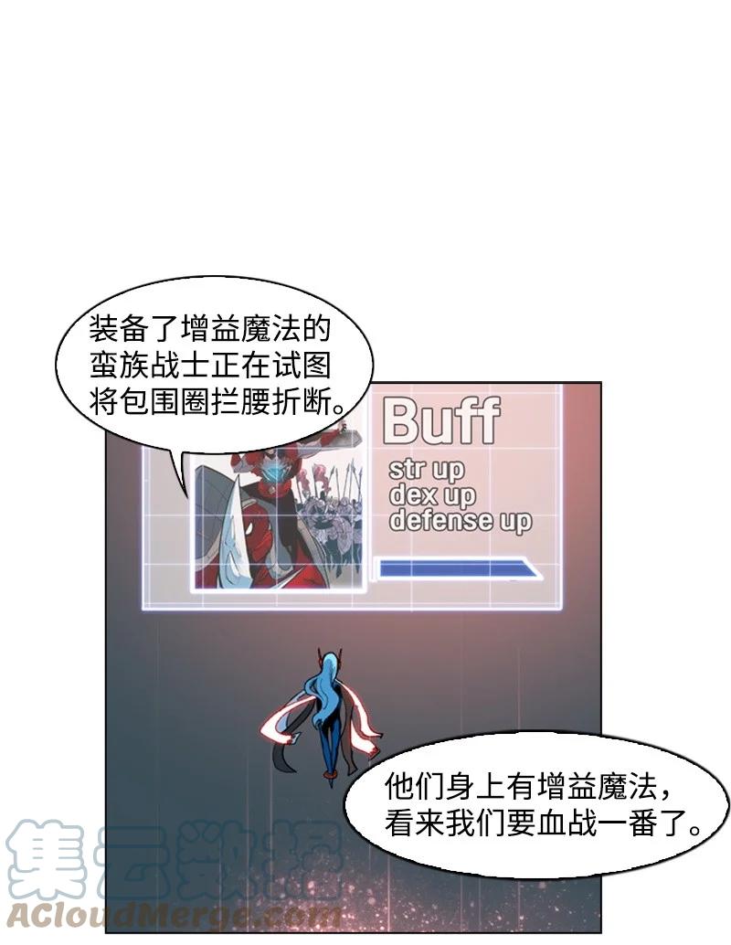 《反叛船长的异世界攻略》26 变数 第37页