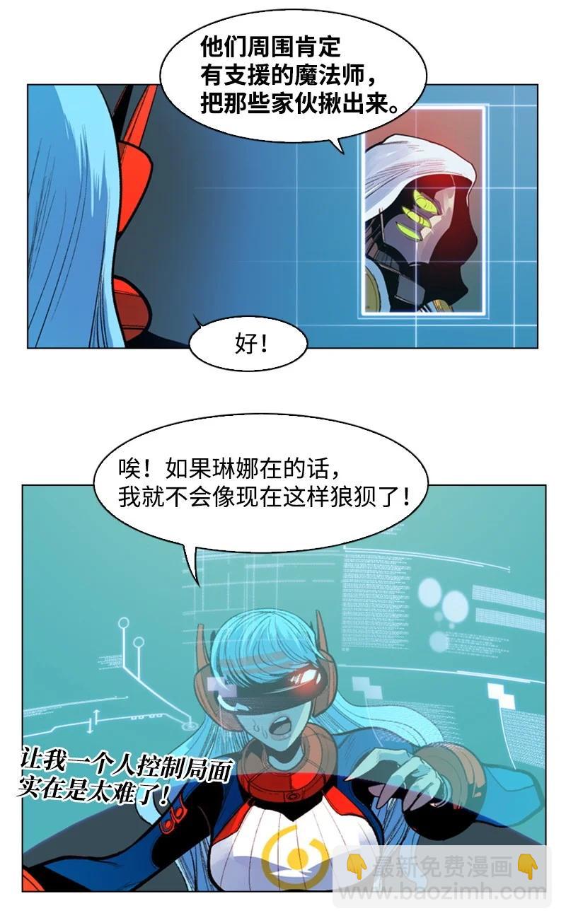 《反叛船长的异世界攻略》26 变数 第38页