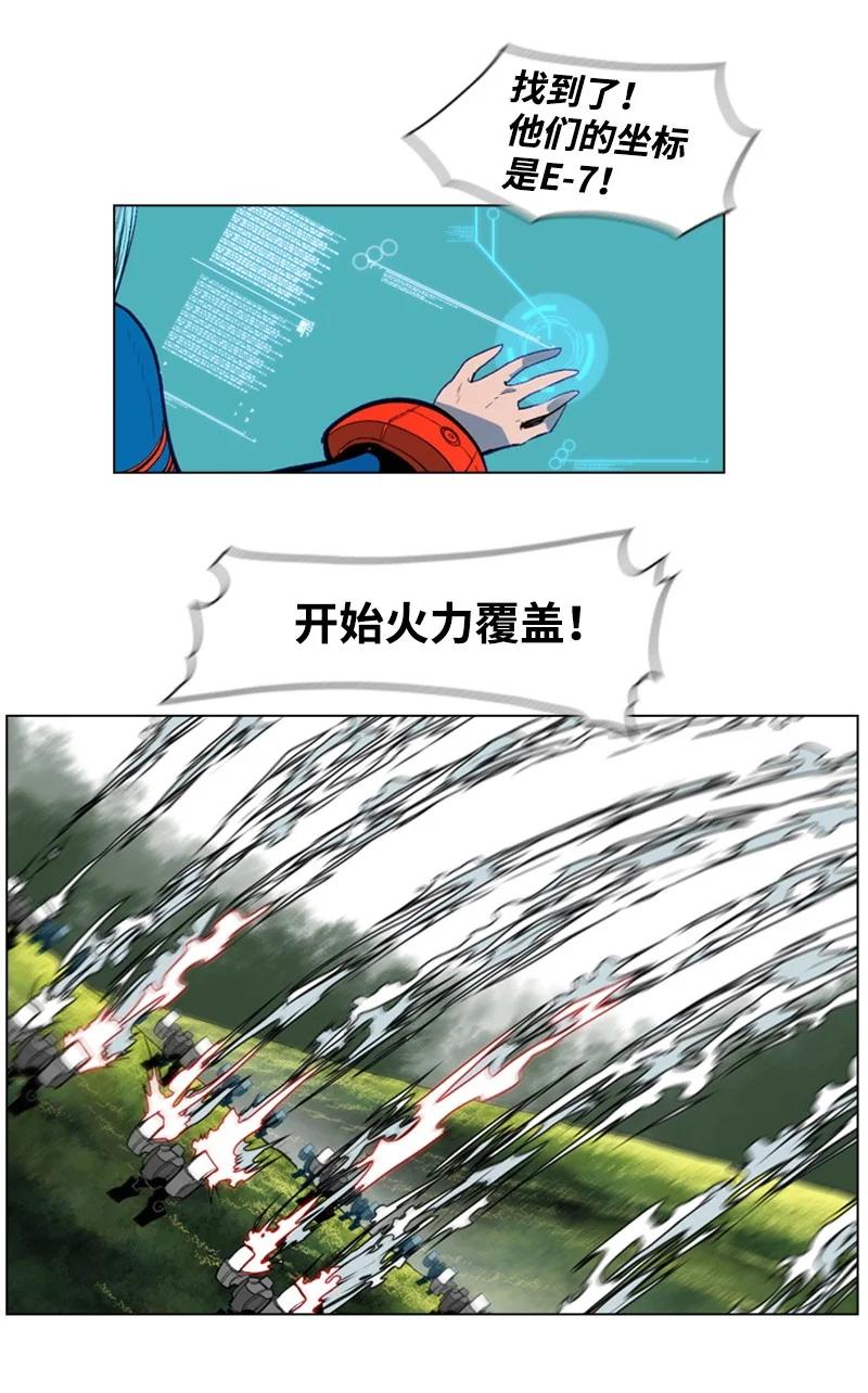 《反叛船长的异世界攻略》26 变数 第39页