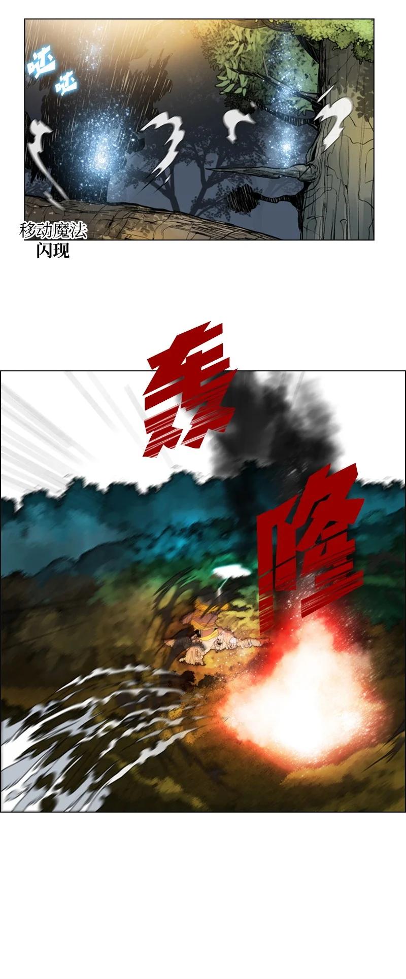 《反叛船长的异世界攻略》26 变数 第41页