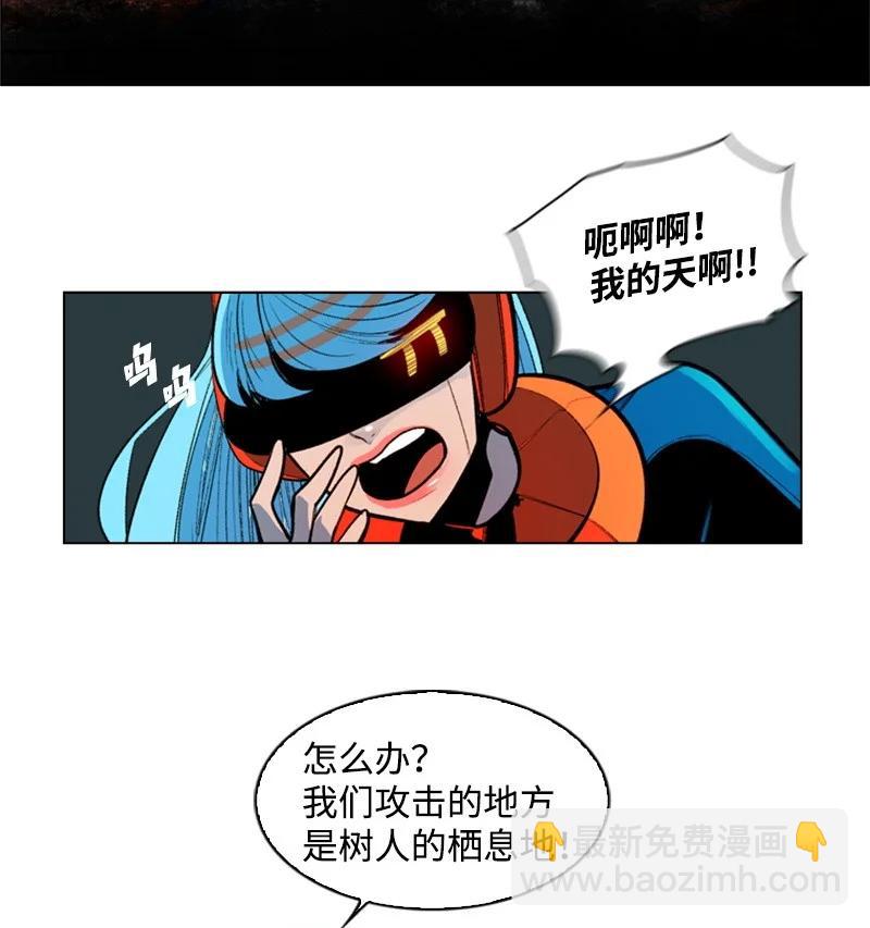 《反叛船长的异世界攻略》26 变数 第44页