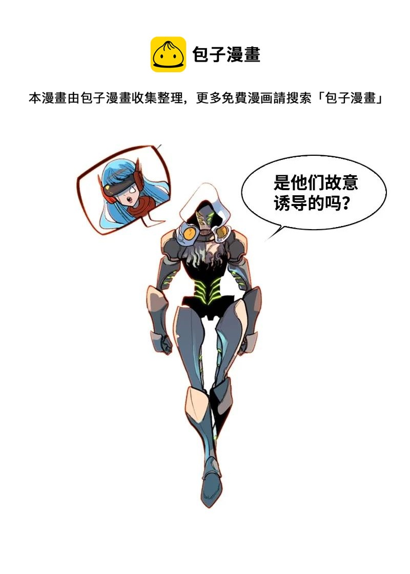 《反叛船长的异世界攻略》26 变数 第45页