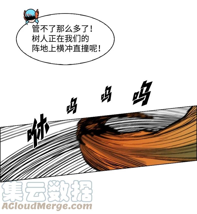《反叛船长的异世界攻略》26 变数 第46页